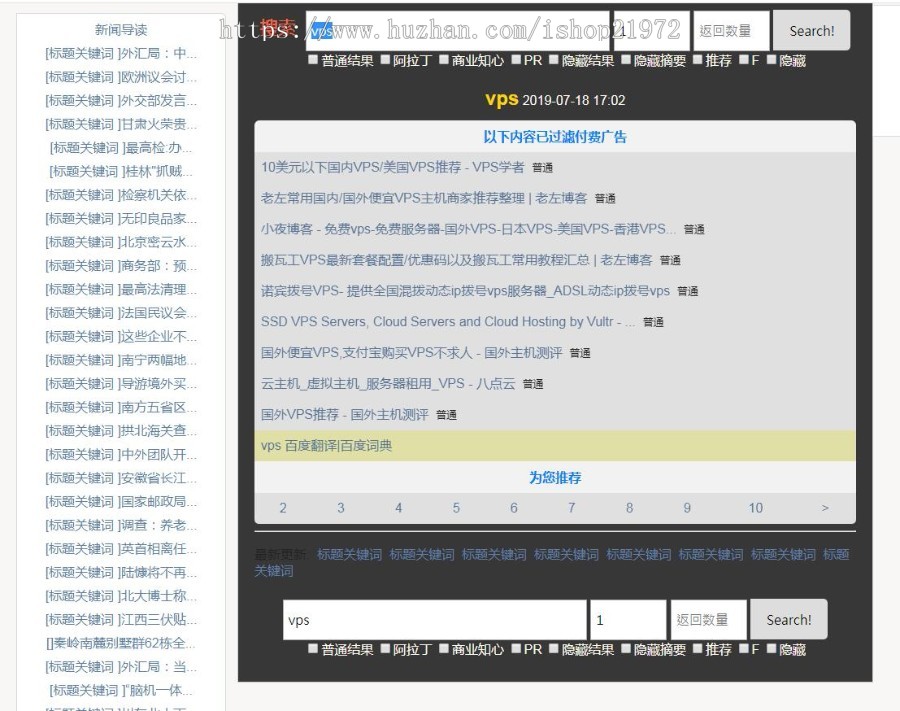 2020超简站群秒收录排名流量自动采集热词生成文章蜘蛛快引seo源码手机自适应