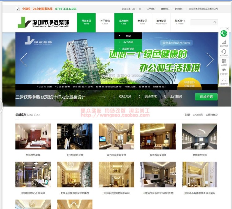 HTML5响应式装饰公司网站DEDE源码程序绿色织梦模板可定做修改