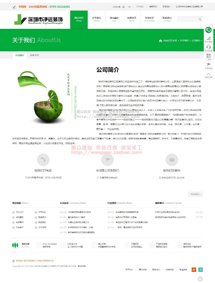 HTML5响应式装饰公司网站DEDE源码程序绿色织梦模板可定做修改