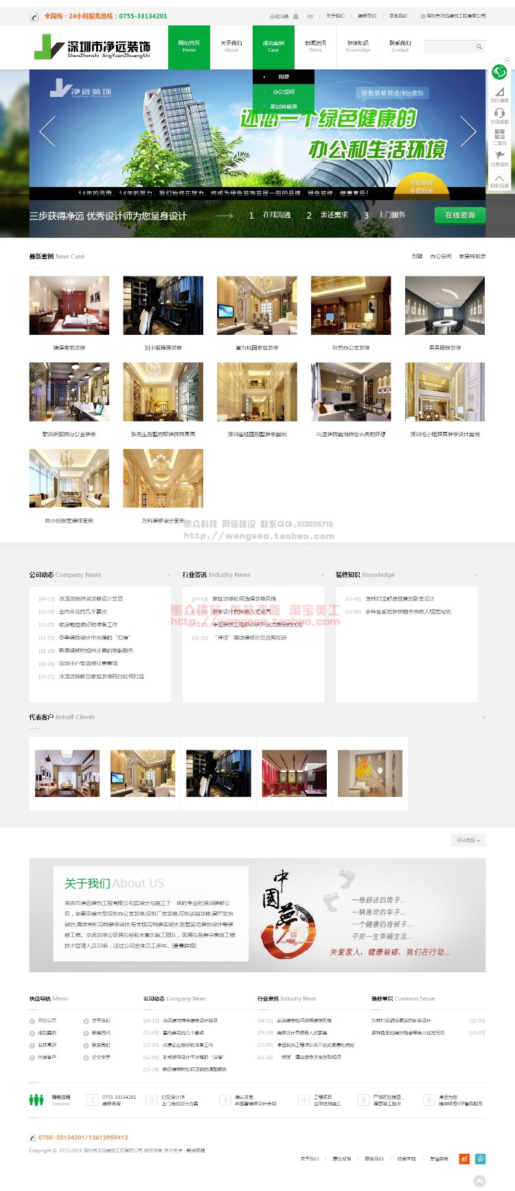HTML5响应式装饰公司网站DEDE源码程序绿色织梦模板可定做修改