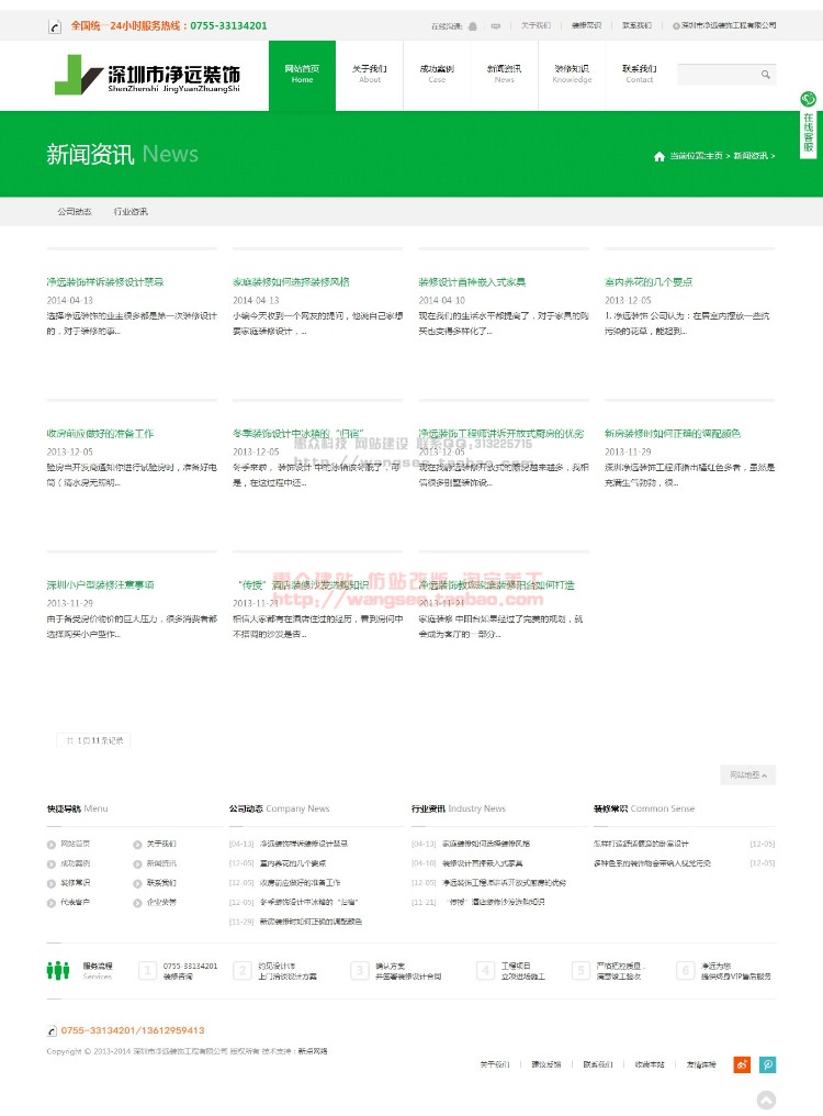 HTML5响应式装饰公司网站DEDE源码程序绿色织梦模板可定做修改