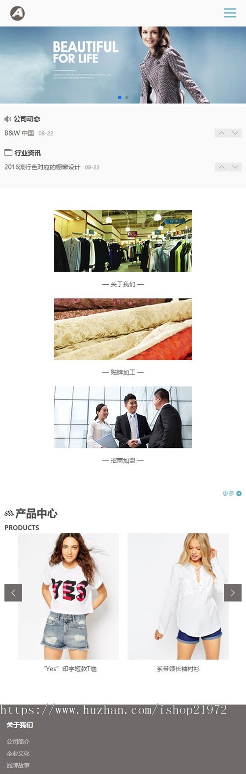 织梦HTML5响应式服装连锁加盟店品牌女装网站源码模板(自适应手机版)