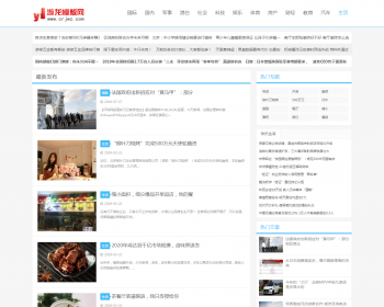 织梦站群网站模板51区未解之谜网站源码整站带数据有手机版