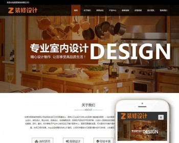 响应式装修设计类网站织梦dedecms模板（自适应手机端）