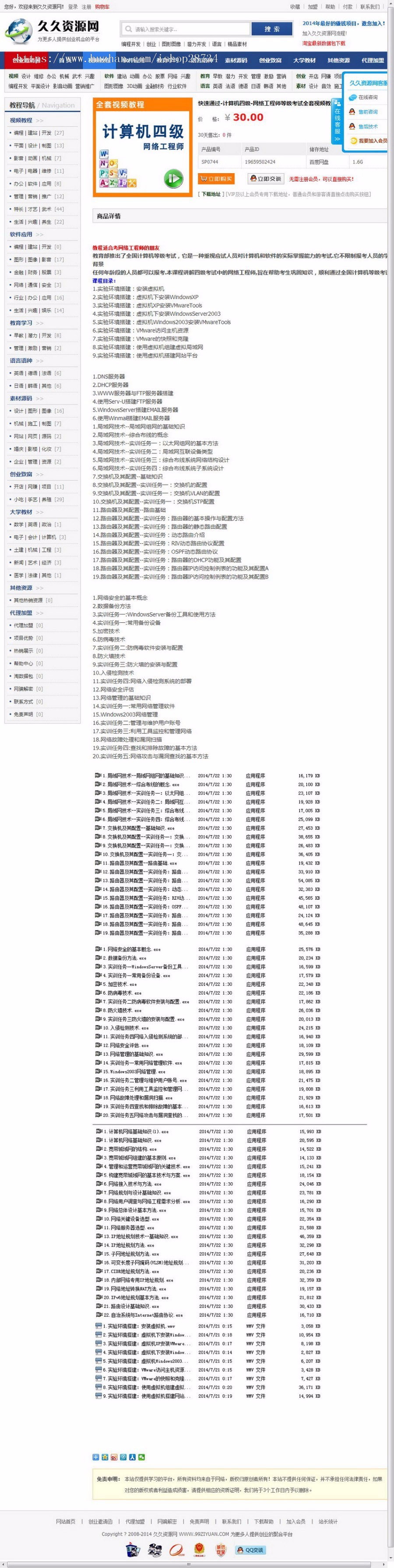 资料下载,虚拟货源,教程软件,自动发货平台帝国CMS模板资源付费下载整站源码