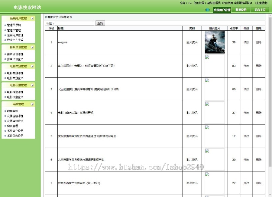 asp.net c#在线电影搜索网站系统带完整论文 带毕业设计论文 包免费安装