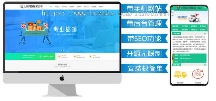 新品搬家公司网站建设源代码程序 PHP搬家公司网站源码模板带手机网站后台管理