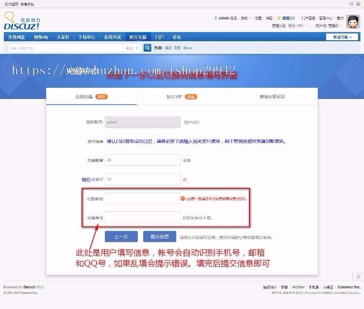 Discuz论坛插件个人免签积分充值1.0支持积分支付,微信支付,支付宝支付,QQ钱包