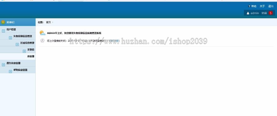 java失物招领项目源码包括前台页面和后台s2sh开发maven项目