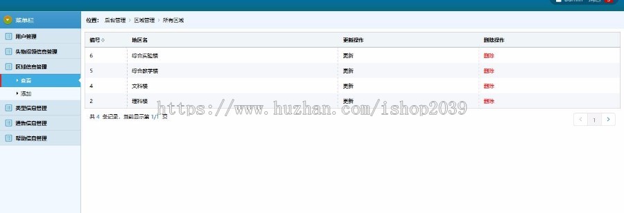 java失物招领项目源码包括前台页面和后台s2sh开发maven项目