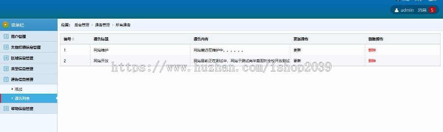 java失物招领项目源码包括前台页面和后台s2sh开发maven项目
