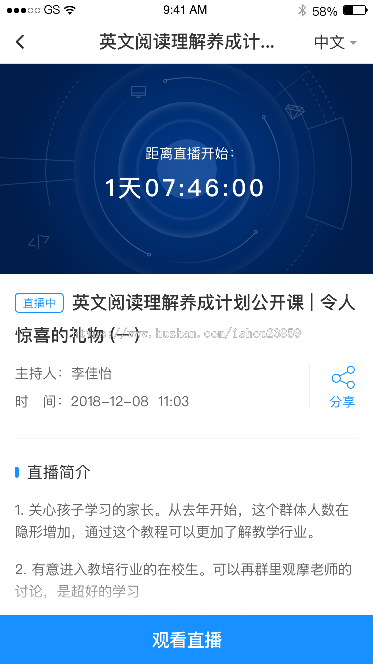教育直播教学直播 电子白板 在线教学，PHP源码出售