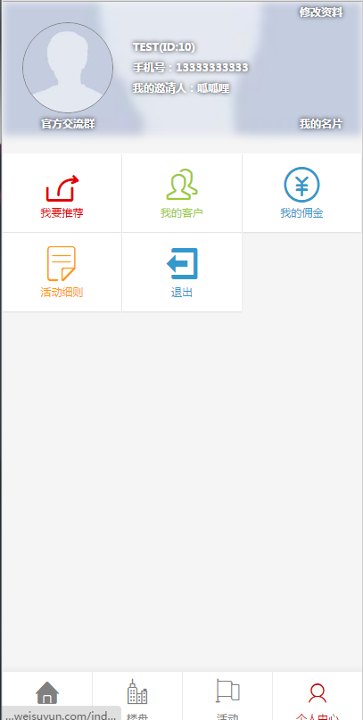 全民经纪人系统支持手机网页,APP,嵌入微信小程序