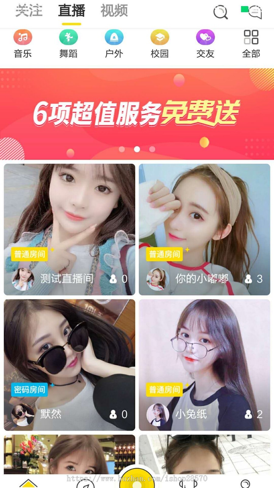 一对一视频,一对一直播平台源码