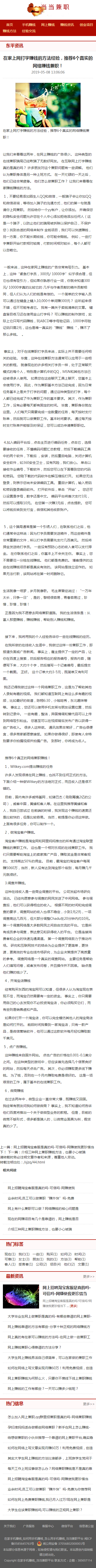 【响应式】在家手机赚钱 如何用手机赚钱 怎么用手机赚钱 当当兼职文章平台源码