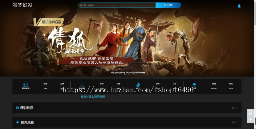 全自动采集影视网站程序免采集版影视网站源码带模板