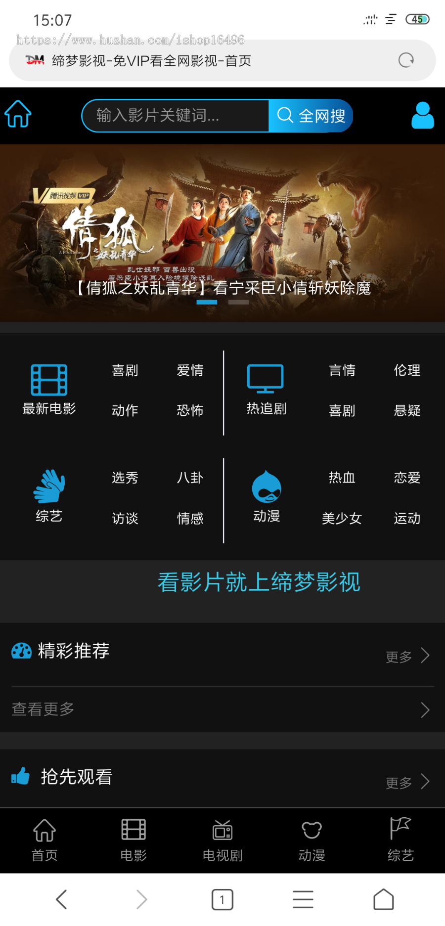 全自动采集影视网站程序免采集版影视网站源码带模板