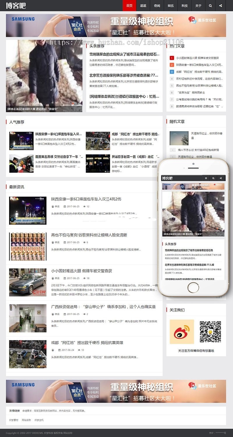 织梦自适应cms文章资讯博客dedecms模板
