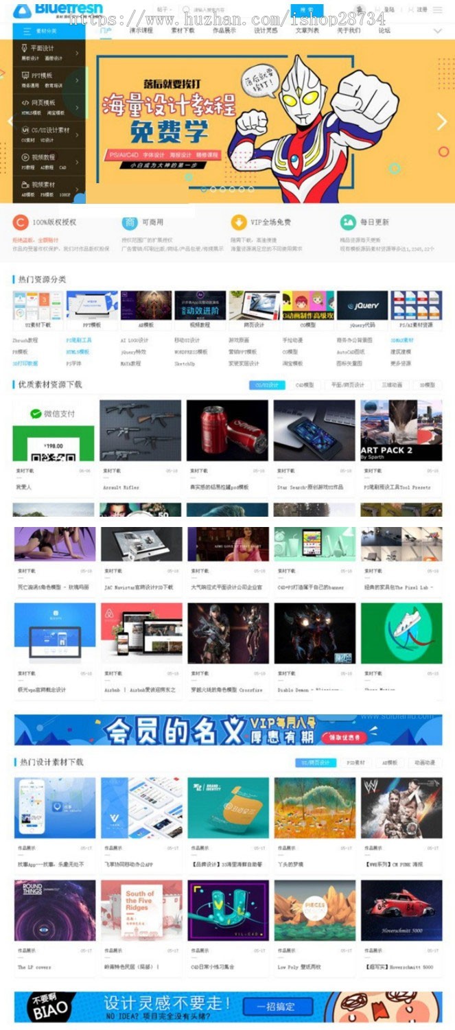 2019年新版discuz素材资源下载官网门户 自带论坛 整站源码 带后台 带数据库
