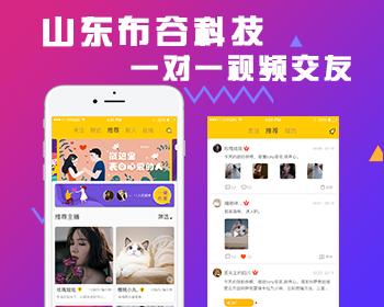 山东布谷仿比心一对一语音直播源码语音直播系统开发视频语音社交app一对一直播软件