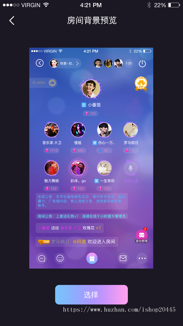 山东布谷仿比心一对一语音直播源码语音直播系统开发视频语音社交app一对一直播软件