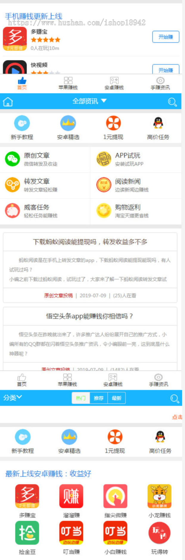 PHP开发的93手赚网手机赚钱任务平台源码