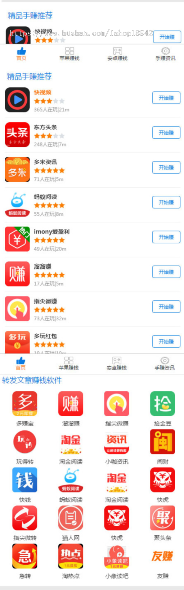 PHP开发的93手赚网手机赚钱任务平台源码
