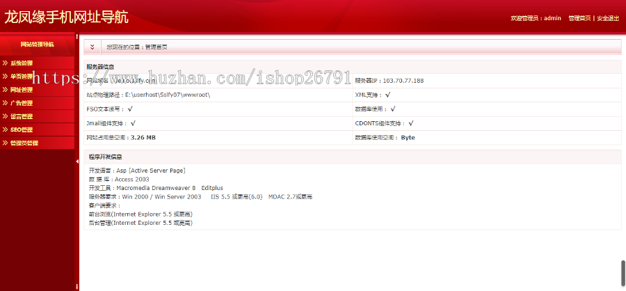 web网址导航手机版