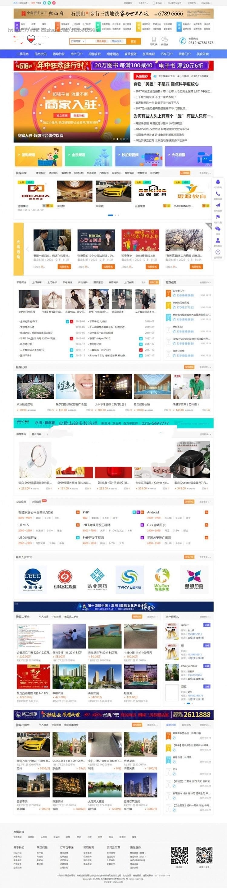 升级版 地方门户信息系统全套完整版源码+H5+原生APP+小程序源码 五端合一