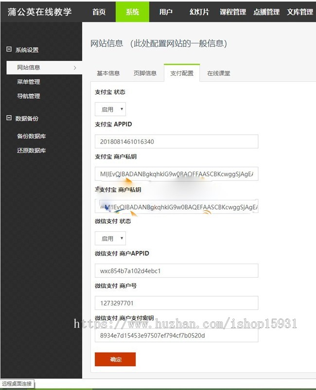 Thinkphp蒲公英在线教学系统源码,题库上传,在线考试,在线文档,在线视频