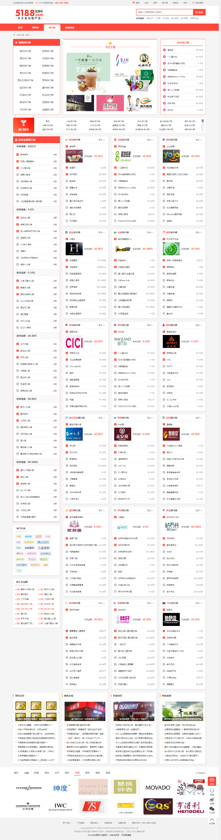 新招商加盟网站源码小吃加盟创业加盟网站商机网源码招商加盟网站整站源码信息资讯平台