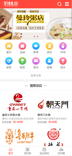 新招商加盟网站源码小吃加盟创业加盟网站商机网源码招商加盟网站整站源码信息资讯平台