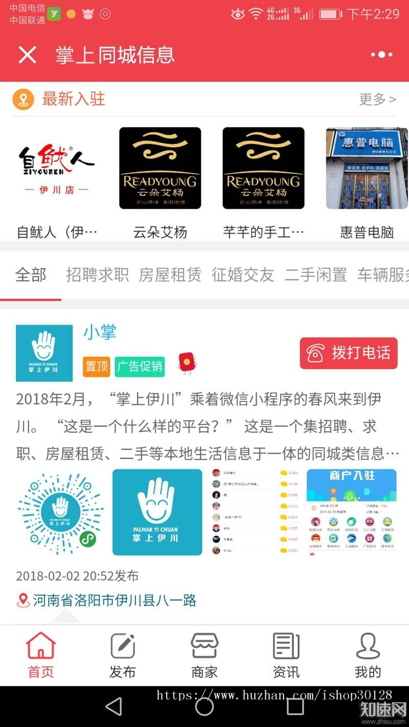 仿58同城小程序仿58微信分类信息平台同城小程序源码