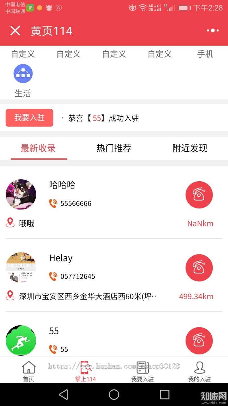 仿58同城小程序仿58微信分类信息平台同城小程序源码