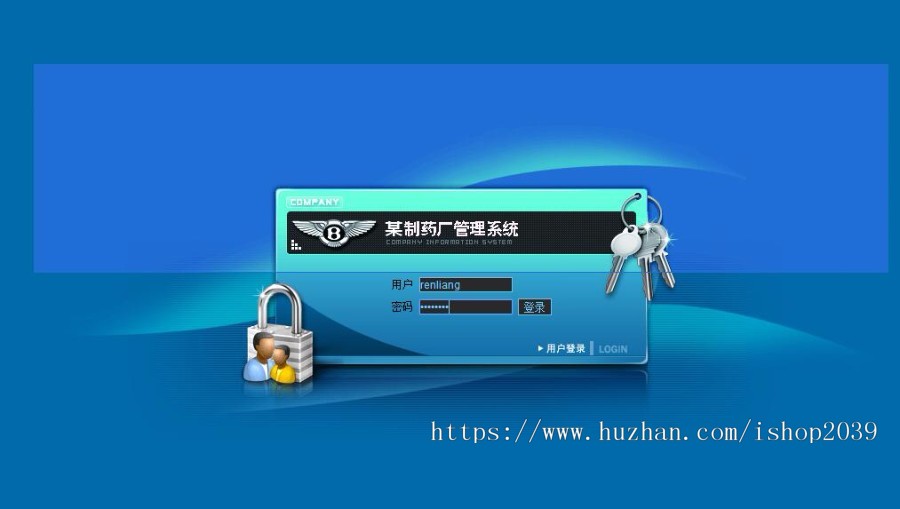 java药厂管理系统,制药厂管理系统源码(SSH)