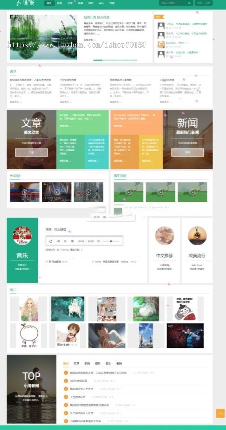 基于ThinkPHP框架开发的清新音乐视频博客系统带WAP 源码