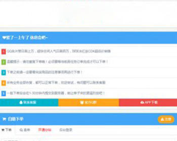 PHP彩虹V4.7源码