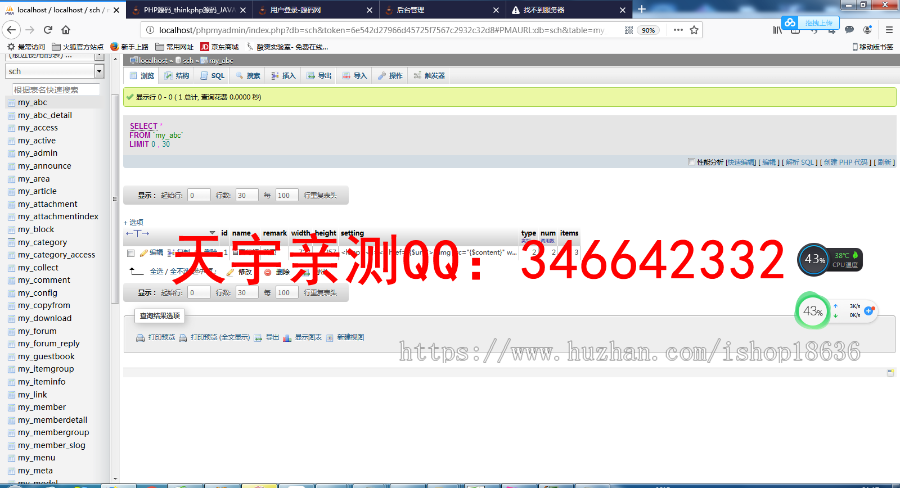 【亲测可用】仿素材火源码站_资源下载站