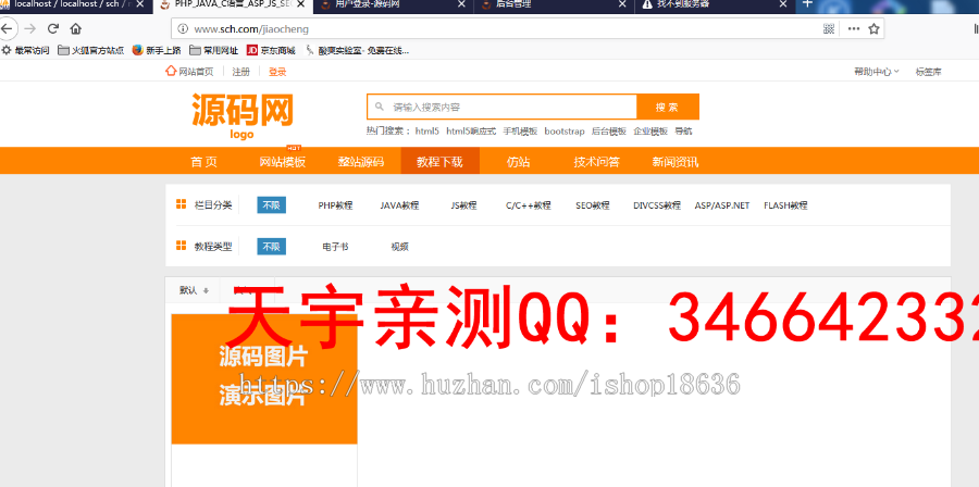 【亲测可用】仿素材火源码站_资源下载站