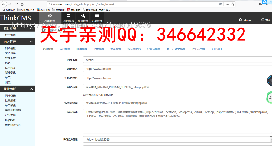 【亲测可用】仿素材火源码站_资源下载站