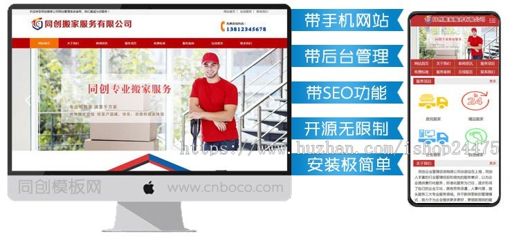 精品PHP搬家公司网站建设源代码程序 PHP搬家货运网站模板带手机网站