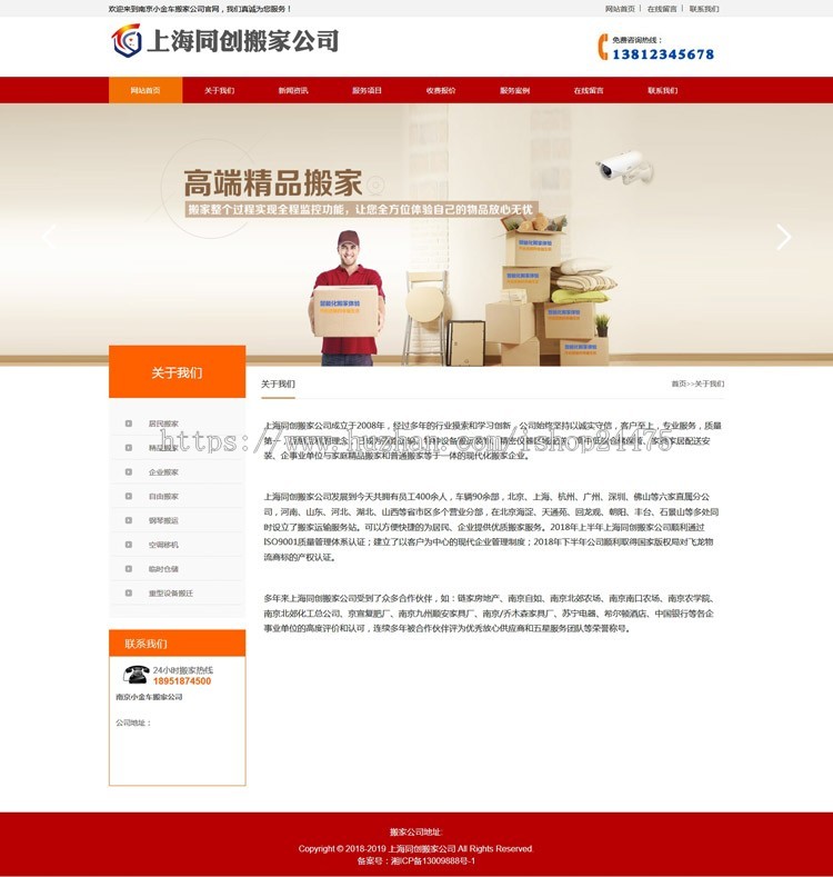 精品PHP搬家公司网站建设源代码程序 PHP搬家货运网站模板带手机网站
