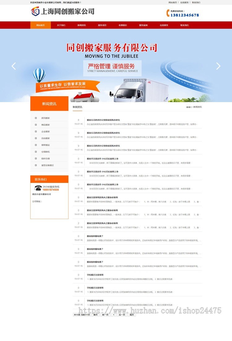 精品PHP搬家公司网站建设源代码程序 PHP搬家货运网站模板带手机网站