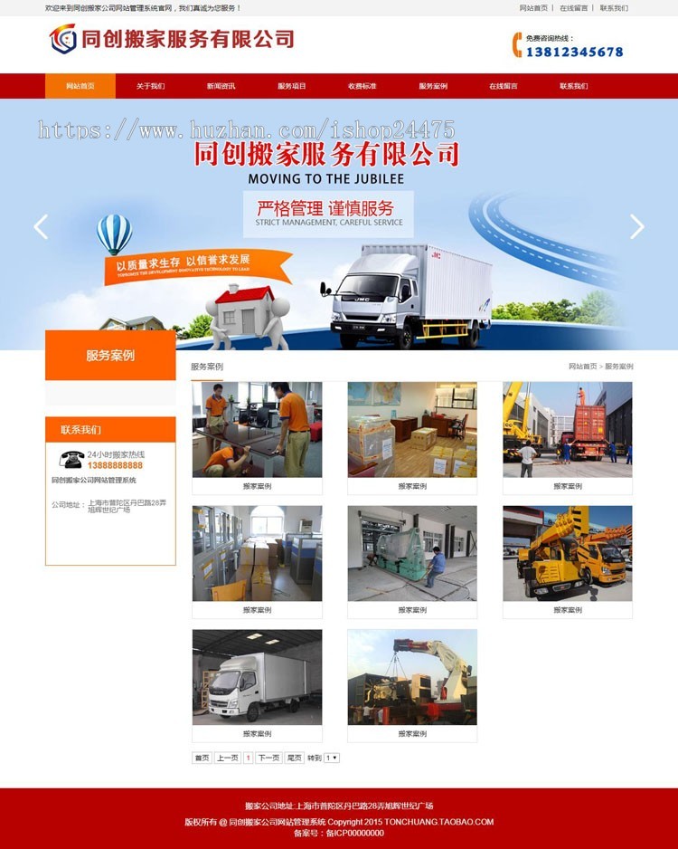 精品PHP搬家公司网站建设源代码程序 PHP搬家货运网站模板带手机网站
