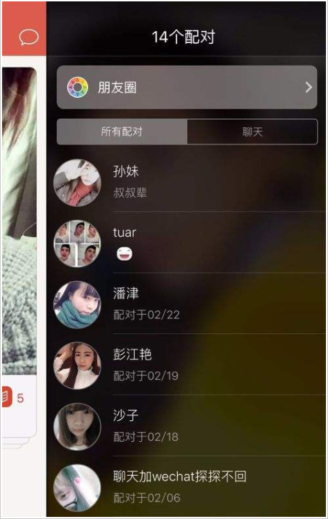 纯原生双端，仿探探，仿陌陌，聊天app，左右滑动，一对一相亲交友约会社交婚恋App