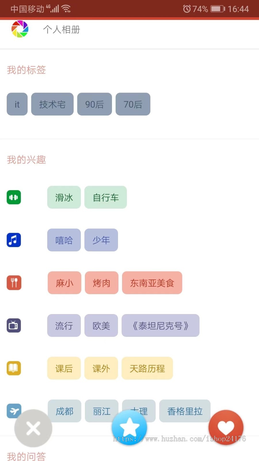 纯原生双端，仿探探，仿陌陌，聊天app，左右滑动，一对一相亲交友约会社交婚恋App