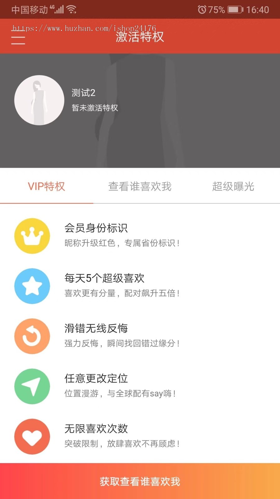 纯原生双端，仿探探，仿陌陌，聊天app，左右滑动，一对一相亲交友约会社交婚恋App