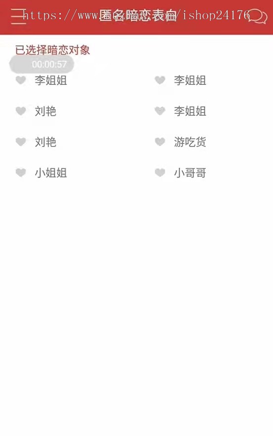 纯原生双端，仿探探，仿陌陌，聊天app，左右滑动，一对一相亲交友约会社交婚恋App