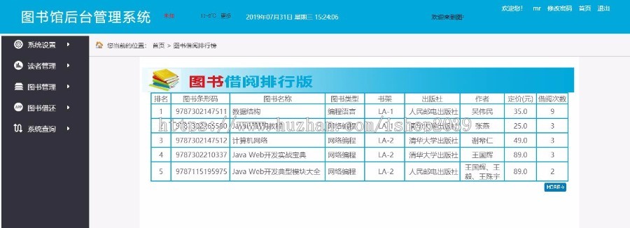 java图书馆管理系统源码(适合毕业设计)