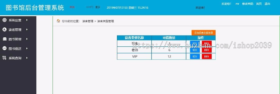 java图书馆管理系统源码(适合毕业设计)